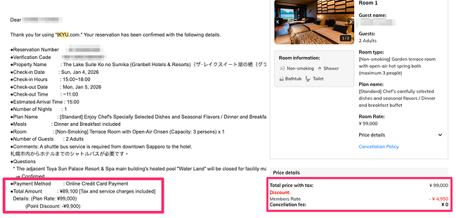 Ikyu vs Official Website Price Comparison: Same room and plan, Ikyu is ~5,000 JPY cheaper after instant point discount